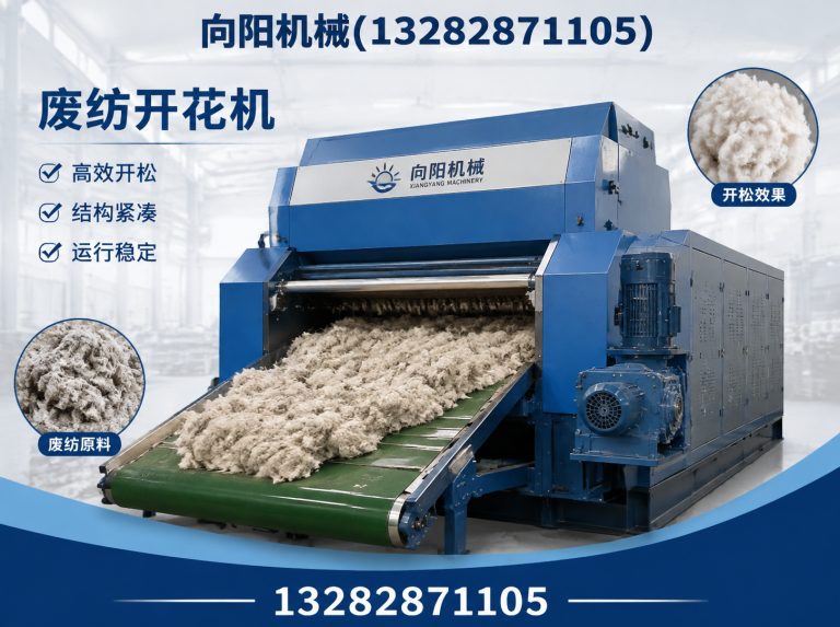 随州再生纤维加工设备展示图